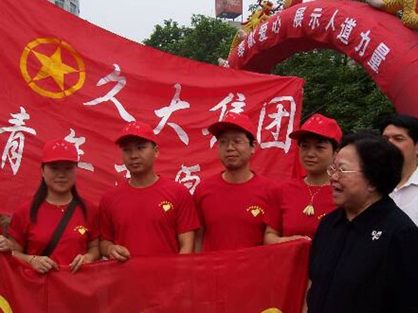 彭佩云在人大广场与久大青年志愿者合影