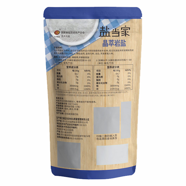 晶萃岩盐（立袋）