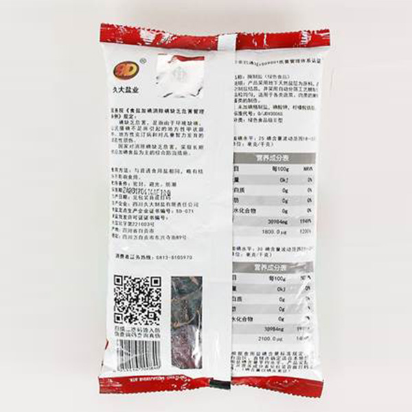 千米深井腌制盐