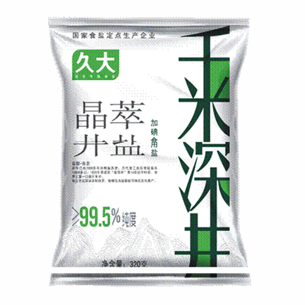 千米深井晶萃井盐