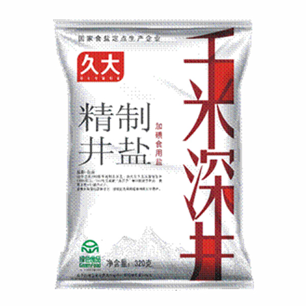 千米深井精制井盐