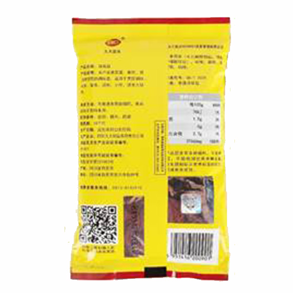 久大绿色食品调味盐