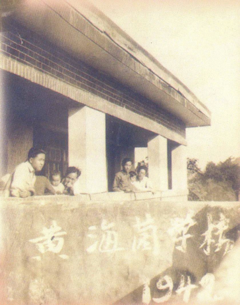 1942年五通桥黄海社菌学楼