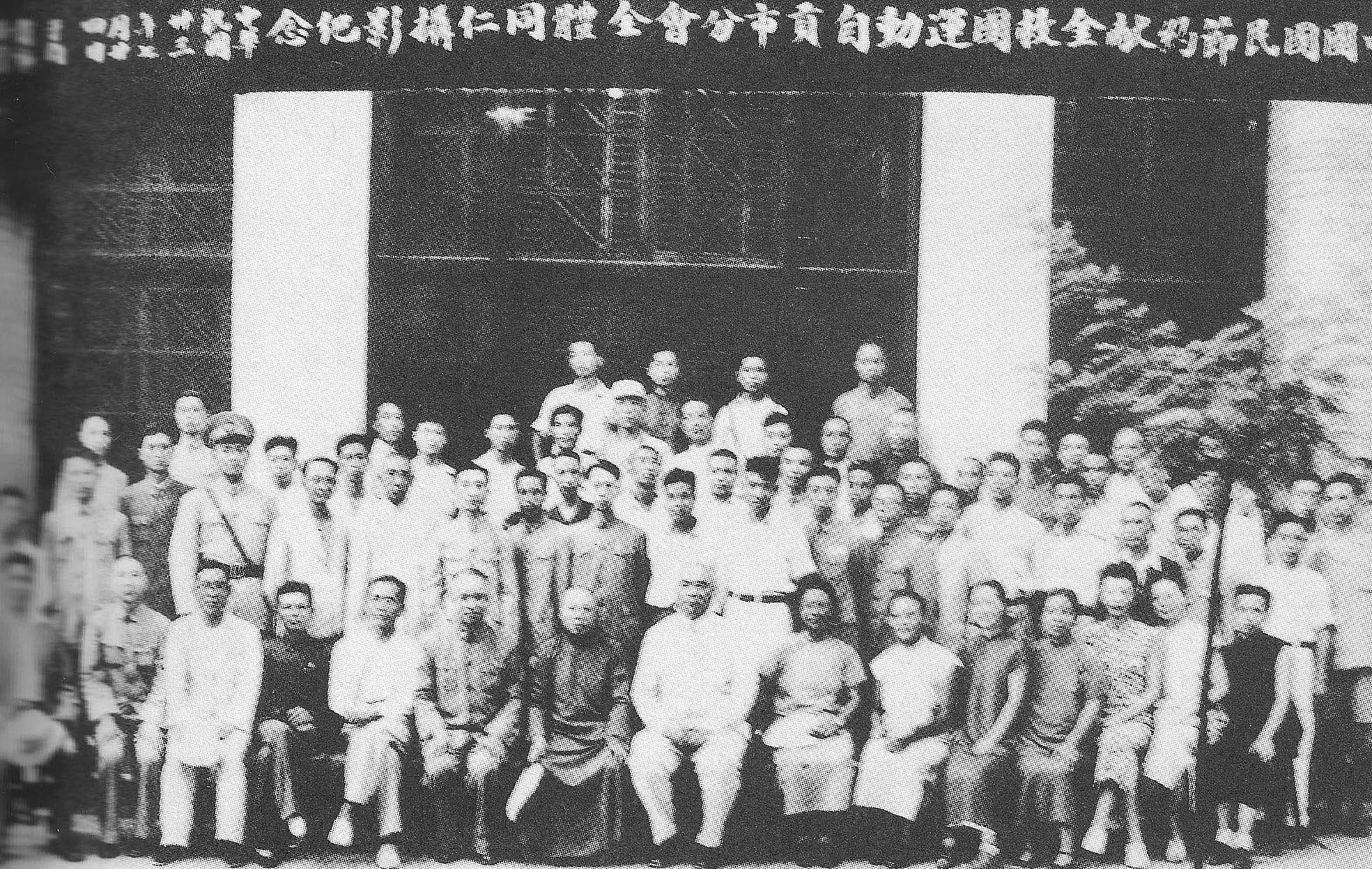1944年冯玉祥将军与中国国民节约献金救国运动自贡市分会全体同仁合影